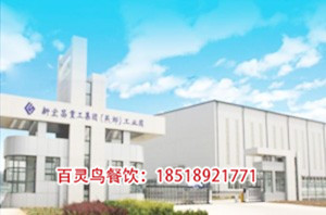 新宏昌重工集團工業(yè)園